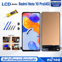 หน้าจอ xiaomi Redmi Note Note 10 Pro จอ+ทัช Lcd Display หน้าจอ จอxiaomi จอRedmi Note10Pro  จอRedmiNote10Pro