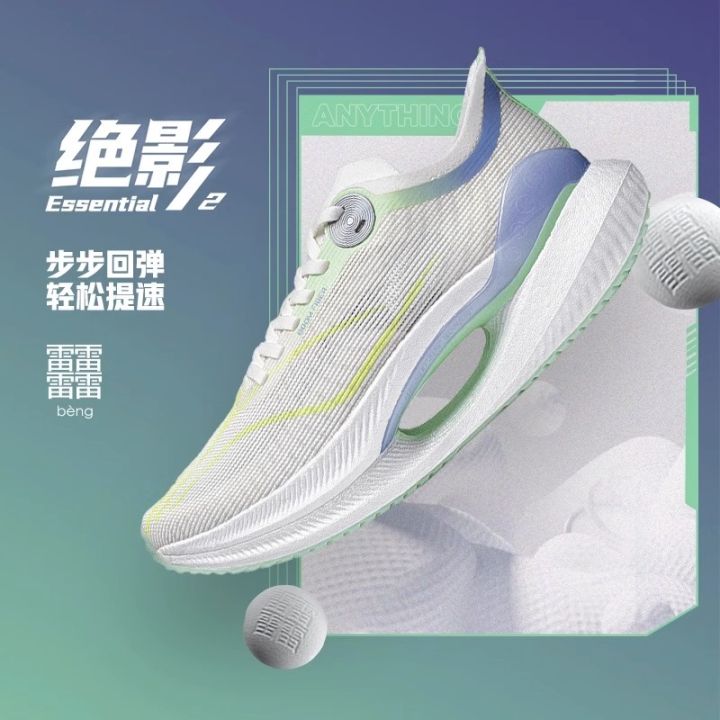 Li Ning running shoes men's shoes 2023 new unique image 2 ESSENTIAL ...