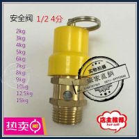 Original High efficiency Air compressor safety valve Little Red Riding Hood safety valve Exhaust valve Pull ring safety valve Pressure relief valve 4 points 2kg-15kg