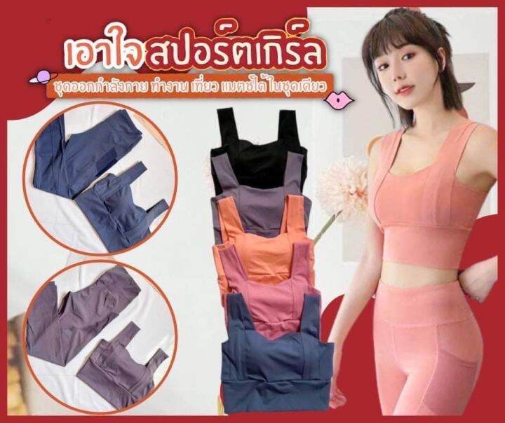 เสื้อสปอร์ตบรา-แบบครึ่งตัว-เสื้อบราโยคะสปอร์บรา-ยกทรงสำหรับสตรี-สปอร์ตบราสำหรับผู้หญิง-เสื้อกร้าม-เสื้อออกกำลังกาย