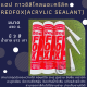 แดปขาว redfox อะคริลิคขาว (Acrylic Sealant) อุดรูรอยรั่ว รอยแตกร้าว กาวแด๊ป Bosny Red fox 430g.