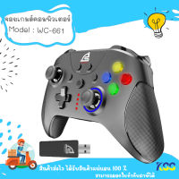 จอยเกมส์ Signo รุ่น WC-661 จอยเกมส์ไร้สาย USB Wireless 2.4 G ของแท้ 100%**By KSS**