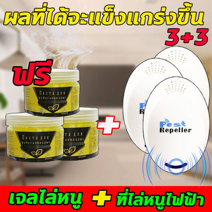 รับประกันผลกระทบ-lpp-ที่ไล่หนูไฟฟ้า-เครื่องไล่หนู2023-ไล่หนูไฟฟ้า-อัลตราซาวนด์กำลังสูง-กำจัดหนู-ไล่หนูในบ้าน-สามารถขับไล่-แมลงสาบ-ยุง-ตุ๊กแก-ค้างคาว-เครื่องไล่หนูไฟฟ้า-เครื่องไล่ยุง-เครื่องดักหนู-เครื