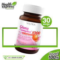 Vistra Gluta Complex 1000 Plus Red Orange Extract วิสทร้า กลูต้า [30 แคปซูล]