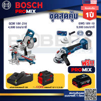 Bosch Promix  GCM 18V-216 แท่นตัดองศาไร้สาย 18V+GWS 18V-10 เครื่องเจียร์ไร้สาย 4" BL