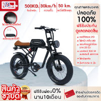 D Mall  อะไหล่แท้ มอเตอร์ไซไฟฟ้า พร้อมแบต ยุค90 ขับเท่ๆ electric bike มอเตอร์500w จอLED ดิสก์เบรกหน้าหลัง จักรยานไฟฟ้า มอไซด์ไฟฟ้า รถไฟฟ้าผู้ใหญ่