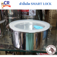 ชั้นอะไหล่ ตัวปิ่นโต 14 Smart Lock ตราหัวม้าลาย Zebra