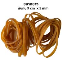 หนังยางแบน 5 mm x 9 cm หนังยางแบนรัดของ 100g P&amp;P RUBBER BAND ยางวงใหญ่ รัดกล่องพระ การเกษตร รัดปากถัง ยางอุตสาหกรรม รัดหน่อไม้ฝรั่ง รัดกระดาษข