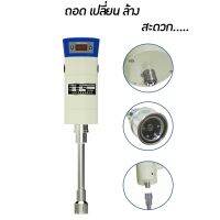 เครื่องปั่น รุ่น FJ HOMOGENIZER โฮโมจิไนเซอร์ ปั่นของเหลว โลชั่น ครีม แรงเฉือนละเอียด