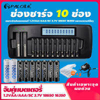 Palo 12 ช่อง LCD Smart Charger สำหรับ AA/AAA SC Ni-MH NI-CD ความจุ 3.7V Li-Ion เข้า 18650 18490 17670 17500 16340