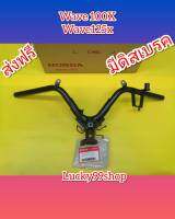 แฮนด์ เวฟX.wave100X.เวฟ125X​ ​ (รุ่นดิสเบรค)  แท้เบิกศูนย์Honda.53100-KVL-T00    ส่งฟรี