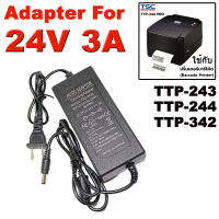 อแดปเตอร์  24V 3A ( 72W ) สำหรับ TSC เครื่องพิมพ์บาร์โค้ด รุ่น TTP-244 Plus ( Power Adapter, TTP-243E , TTP-244 Plus , TTP-342E , TDP-244 Series Barcode Printer )