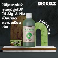 [สินค้าพร้อมจัดส่ง]⭐⭐  พร้อมส่ง   ปุ๋ยลดความเครียด ปุ๋ยออแกนิค BIOBIZZ ALG A MIC 50 - 300 ml. ปุ๋ยอินทรีย์ ปุ๋ยนำเข้า[สินค้าใหม่]จัดส่งฟรีมีบริการเก็บเงินปลายทาง⭐⭐