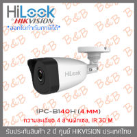 HILOOK กล้องวงจรปิด ระบบ IP IPC-B140H (4mm) ความละเอียด 4 ล้านพิกเซล BY B&amp;B ONLINE SHOP