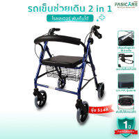 TAVEL ทาเวล Rollator รุ่น 514B รถเข็นหัดเดิน อะลูมิเนียม สีน้ำเงิน ล้อขนาด 8 นิ้ว 8.5 Kg