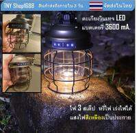 ร้านค้าไทย จัดส่งในไทย ตะเกียงวินเทจ LED ทรงตะกร้อ มีแบตเตอรี่ 3500 mA ในตัว กันน้ำ IPX4 ตะเกียง camping แสงไฟสีเหลือง 3 แบบ