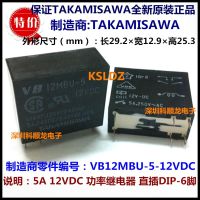 Takamisawa Vb12mbu-5 Vb12mbu-5-12vdc Dip-6 5a 12vdc รีเลย์ไฟฟ้าใหม่