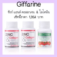 เก็บเงินปลายทาง ZINC AND COLLAGEN 2 กระปุก &amp; LYCOPENE อาหารเสริมดูแลสุขภาพ ผิวสวย อาหารเสริมเพื่อสุขภาพ อาหารเสริม ดูแลผิว สิว ผมร่วง ไลโคปีน