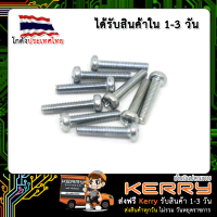 น๊อตตัวผู้ M3 x 15MM 10 ตัว