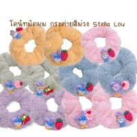 โดนัทมัดผม ไหมพรมขนแกะ กระต่ายสีม่วง stella Lou พร้อมส่งจรกไทย ส่งเร็วทันใช้