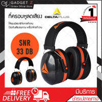 ที่ครอบหู Delta MAGNY-COURS 2 103016 PRO (-33db) สีส้ม ที่อุดหูกันเสียงดัง อุปกรณ์ป้องกันเสียง ป้องกันหูจากเสียงรบกวน ป้องกันเสียงดัง ที่เก็บเสียง