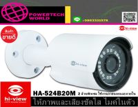 HA-524B20M คมชัด 2 ล้านพิกเซล บันทึกภาพพร้อมเสียง (Hiview Bullet Camera 2 MP 4 in 1)