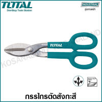 Total กรรไกรตัดสังกะสี รุ่นงานหนัก ขนาด 10 นิ้ว รุ่น THT524101 ( Snip )