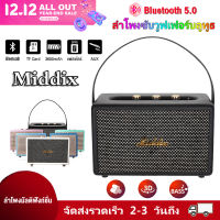 Middix ลำโพงบลูทูธ ลำโพง M5 บลูทูธแท้ Bass bluetooth speaker เบส ลำโพง พร้อมอินเทอร์เฟซไมโครโฟน รองรับไมโครโฟน กีตาร์และเครื่องดนต แบบพกพา ลำโพงคอมพิวเตอร์ ลำโพงไร้สาย ลำโพงวินเทจ ลำโพงเรโทรสไตล์ ลำโพง บลูทูธ ดังๆ ลำฟโพงบูลทูธ