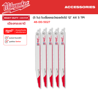 Milwaukee - (5 ใบ) ใบเลื่อยซอว์ซอลตัดไม้ 12" AX 5 TPI รุ่น 48-00-5027