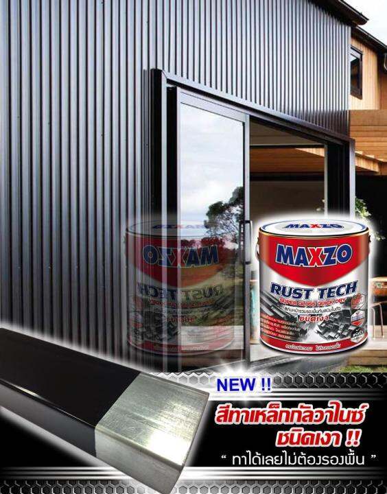 สีกันสนิมและทับหน้าเหล็กกัลวาไนส์-ชนิดเงา-แมกโซ่-รัสท์เทค-maxzo-rust-tech-แกลอน