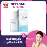 Skin1004 Madagascar Centella Hyalu Cica Blue Serum สกิน1004 บลู เซรั่ม [50 ml.] [1 กล่อง]