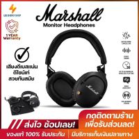 ประกัน 1ปี หูฟังบลูทูธ Marshall Monitor หูฟังแบบครอบหู หูฟังบลูทูธไร้สาย หูฟังเบสหนักๆ หูพังบลูทูธแท้ หูฟัง bluetooth หูพังบลูทูธ ส่งฟ