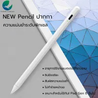 ปากกาไอแพด วางมือ+แรเงาได้ 10th Gen ปากกาสไตลัส ปากกาทัชสกรีน stylus pen สำหรับApple Pencil stylus สำหรับ iPad Air4 10.9 Gen7 Gen8 10.2 Pro 11 12.9 2018 2020 Air 3 10.5 Mini 5 2019