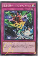 [DANE-JP071] Super Quantal Union - Magnaformation (Common)