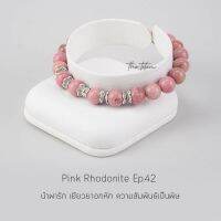 กำไลหิน The Totem Pink Rhodonite ep.42 Bracelet