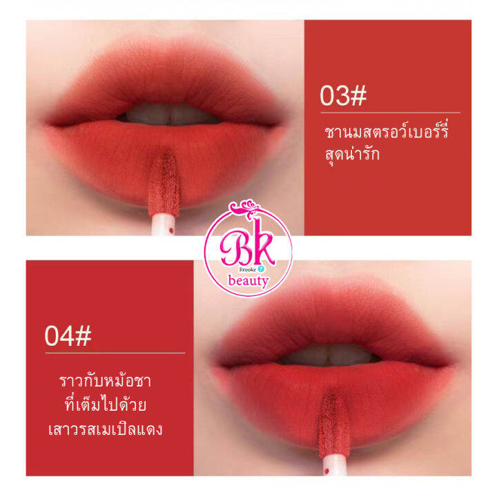 kiss-beauty-ลิปกลอสชานม-ลิป-ลิปสติก-milk-tea-lipgloss-ลิปทินท์-ลิปกลอส-สีสวย-หวานอย่างกับชานม-ติดทนนาน-เครื่องสำอาง