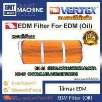 Vertex ไส้กรอง EDM Filter For EDM (Oil) เหมาะกับ SEIBU JAPAX SODICK AMADA CHARMILLES AGIE MITSUBISHI แบรนด์ไต้หวัน ยี่ห้อ VERTEX อุปกรณ์ช่าง เครื่องมือ สำหรับ Machine Accessories