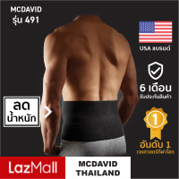 McDavid 491 official เข็มขัดพยุงหลังช่วยลดนํ้าหนัก Back Support (men) เสื้อพยุงหลัง ที่บล็อกหลัง ที่รัดหลัง ที่รัดเอว