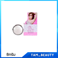 Q-nic Care คิวนิคแคร์ ครีมทารักแร้ขาว ขนาด 8g./กล่อง