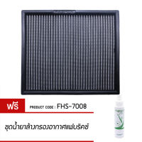 กรองแอร์ FABRIX ไส้กรองอากาศผ้า (Chevrolet Cruze, Sonic) FHS-7008-G3