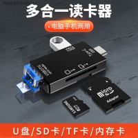 คอมพิวเตอร์แบบพกพาแอนดรอยด์เครื่องอ่านการ์ด USB2.0แบบ SD/TF 6-In-1 OTG2.0เครื่องอ่านการ์ดอเนกประสงค์ Baoyijinchukou