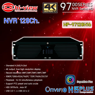 เครื่องบันทึก (NVR) Hi-view รุ่น HP-97128H16 128Ch.