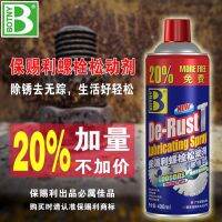 [COD] Baocili Loosening Agent Rust Removal Automotive Household Industrial Screw B-1165