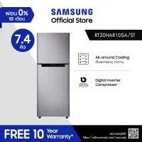 Samsung ซัมซุง ตู้เย็น 2 ประตู Digital Inverter Technology รุ่น RT20HAR1DSA/ST พร้อมด้วย All Around Cooling ความจุ 7.3 คิว 208 ลิตร