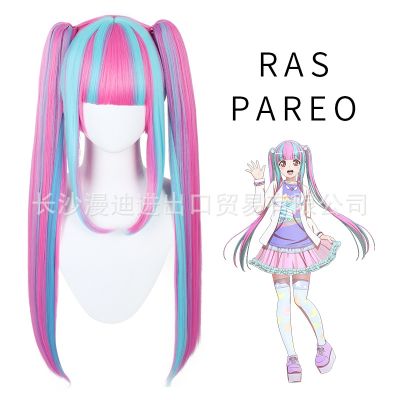 [diffuse di wigs] BanG Dream! RAISE A SUILEN RAS PAREO cos anime wigs