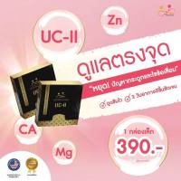 รูเซี่ยมRuxium อาหารเสริมไขข้อเข่าอักเสบ แท้100% (ส่งฟรีส่งไว)