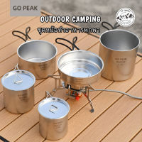 หม้อสนามแค้มป์ปิ้ง GOPEAK Portable Ultralight 5 Piece หม้อสนามสแตนเลส304 Pot Set