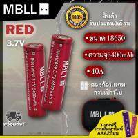 แท้ 100% ถ่านชาร์จ MBLL 18650 3400mAh 40A 3.7V?? สินค้ารับประกัน3เดือน 2ก้อนแถมกระเป๋าค่ะ