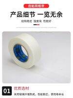 Encrypted self-adhesive mesh belt seam belt decoration seam interior and exterior wall anti-cracking fiberglass alkali-resistant mesh cloth