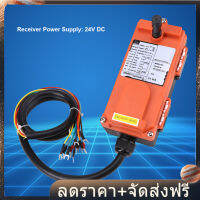 ระบบควบคุมระยะไกล DC 24V วิทยุไร้สาย 8 ปุ่มเครื่องส่งสัญญาณ + ตัวรับ